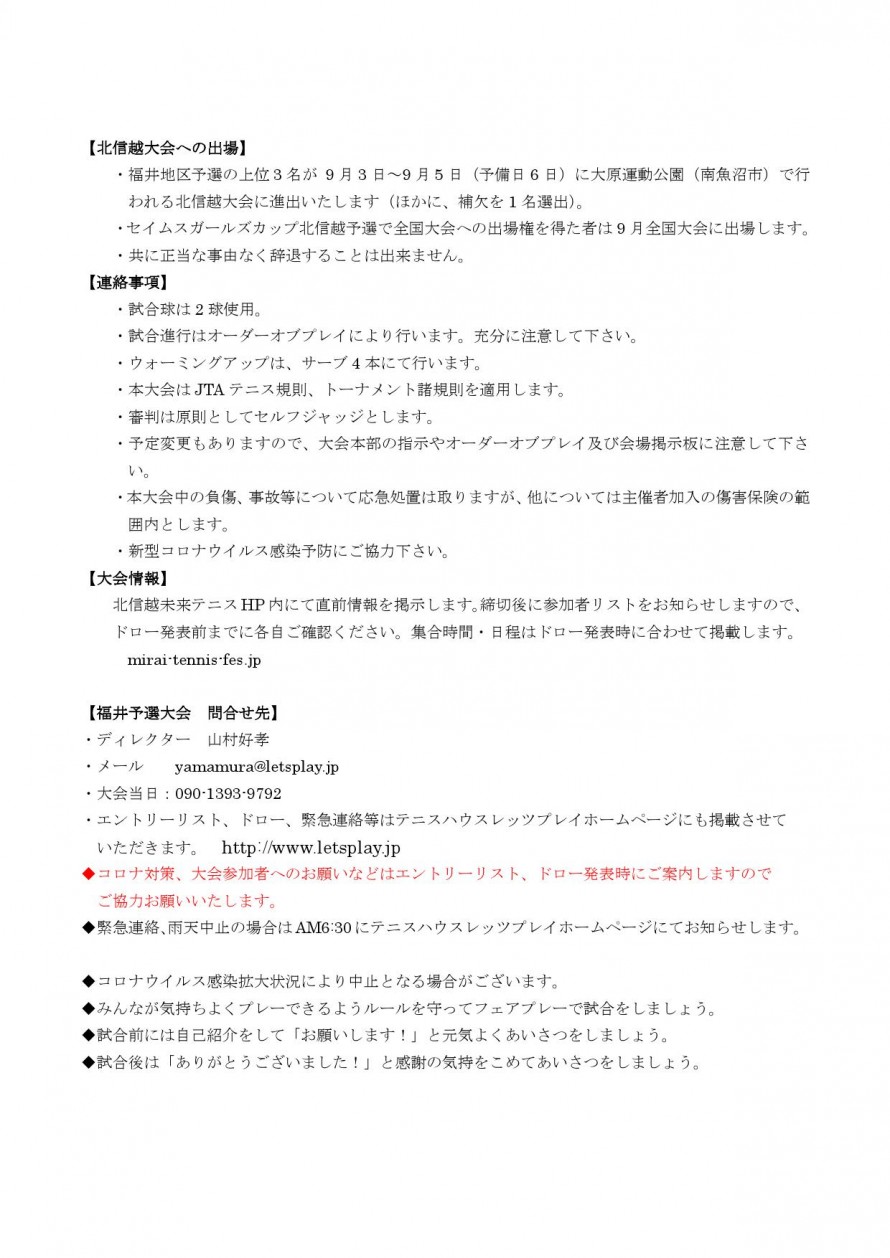 2022fukui_mirai_youkou_02