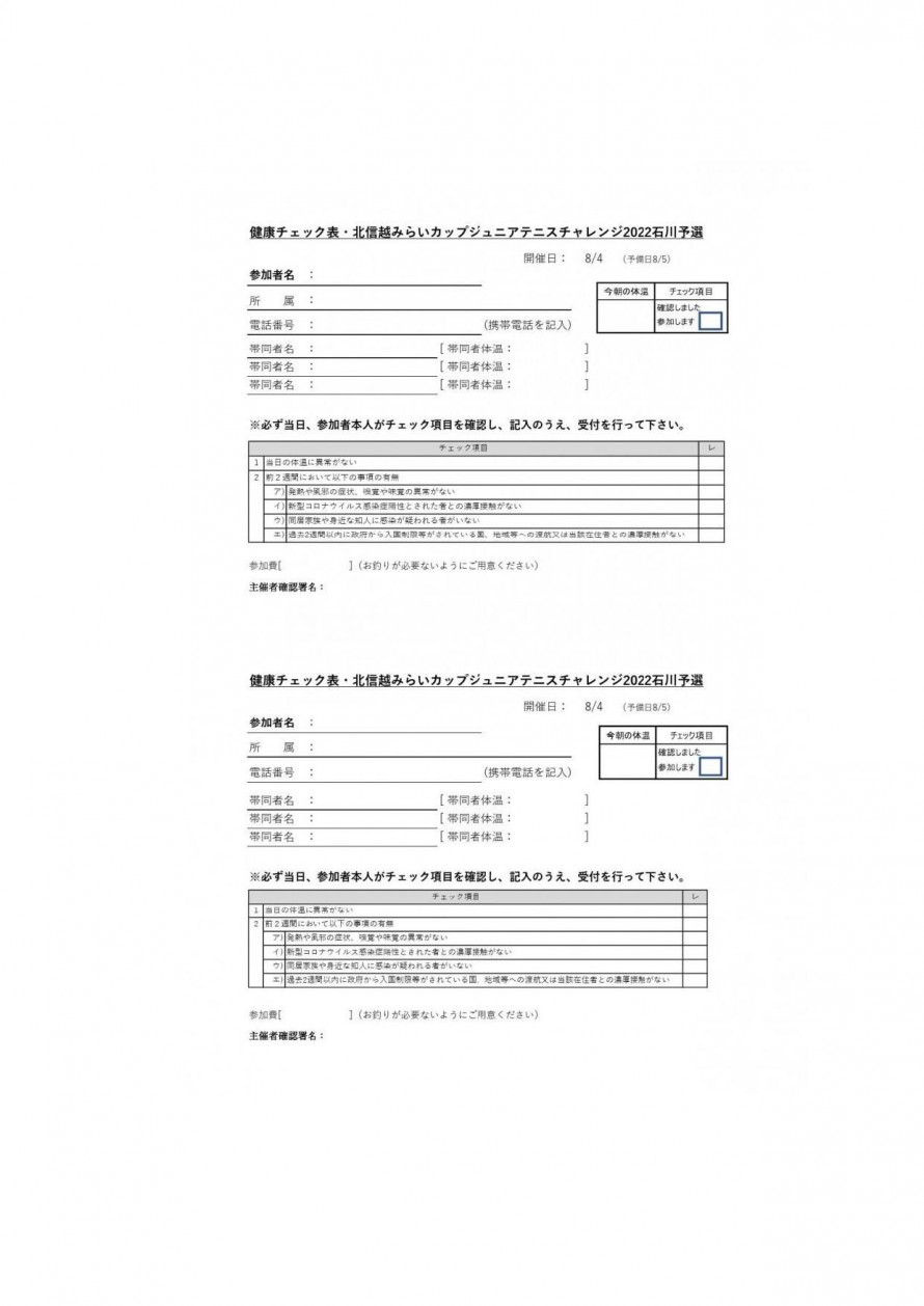 2022isikawa_notes02