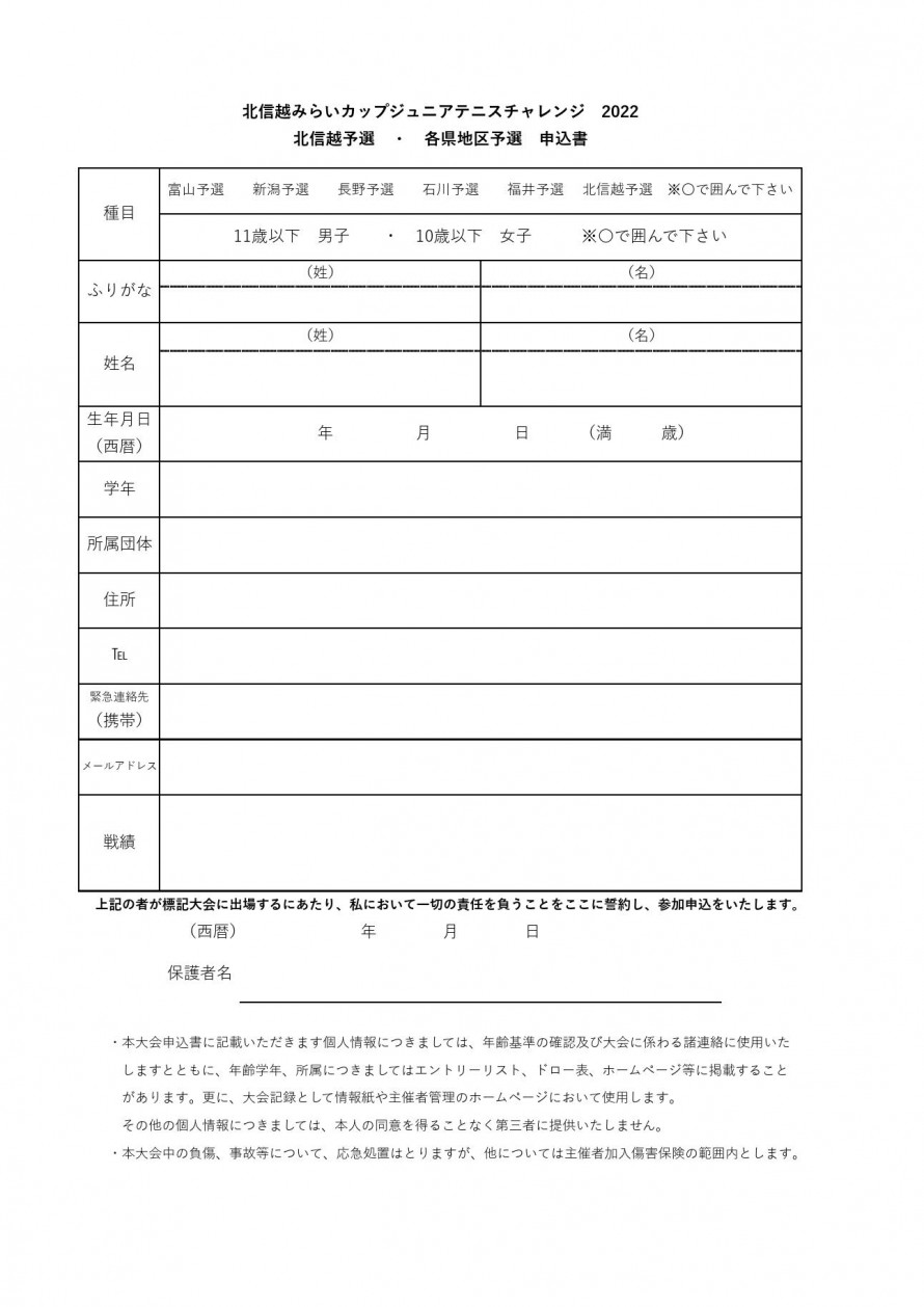 2022mirai_application_01