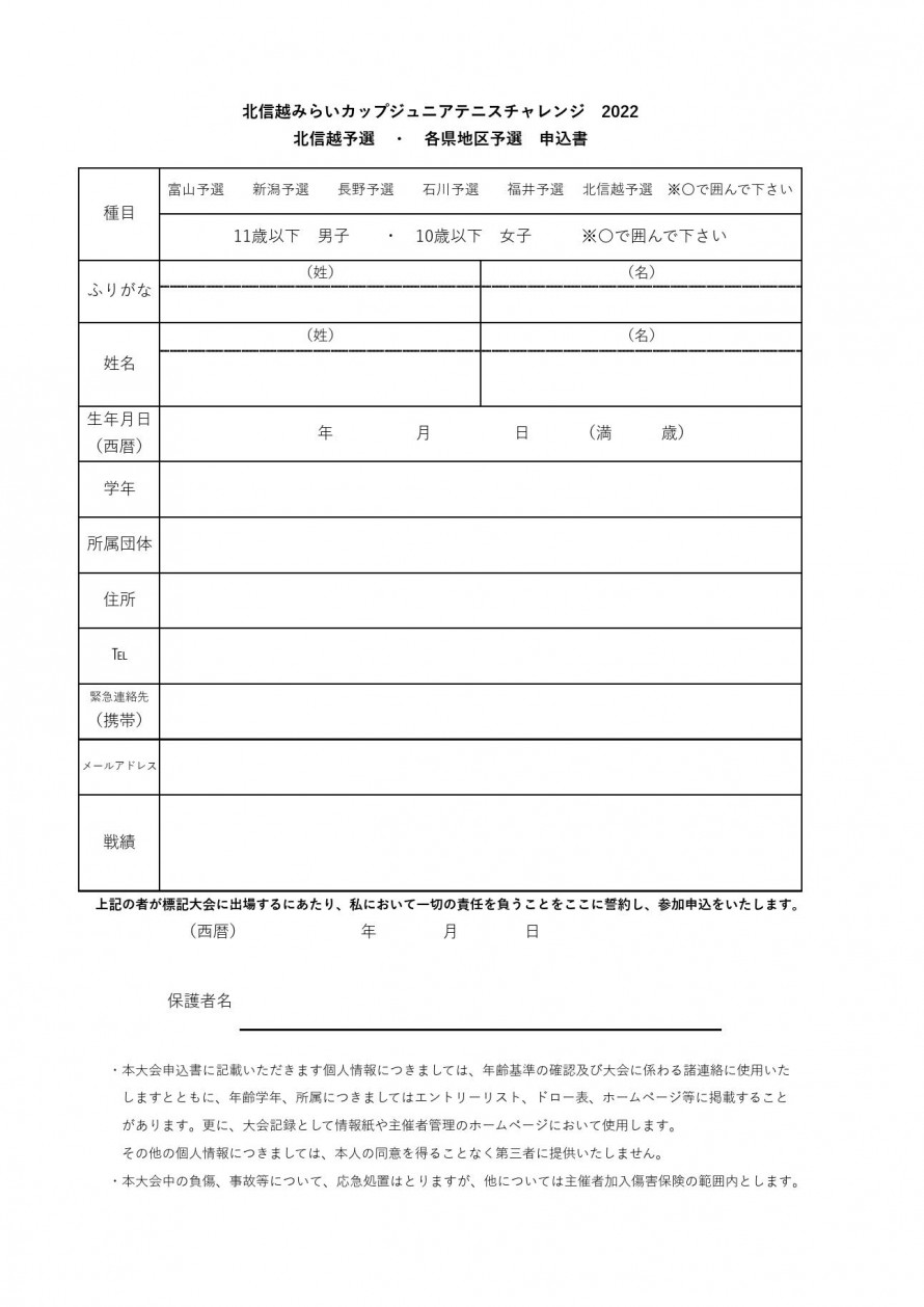 mirai2022_application