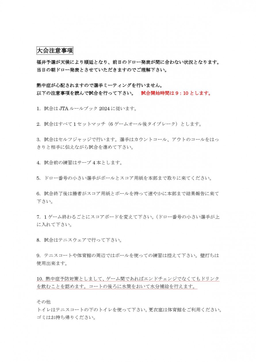 2024ishikawa_notes