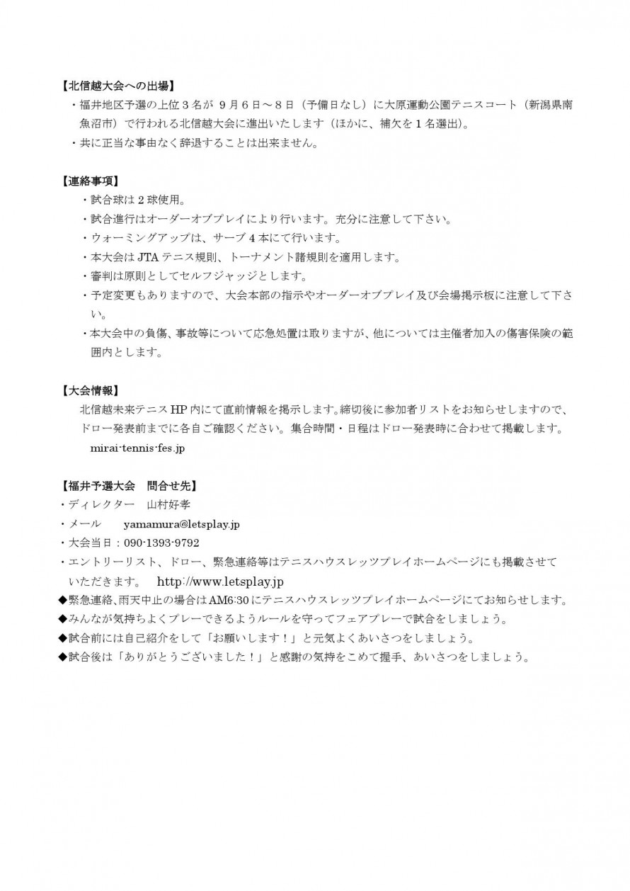 2024mirai_fukui_youkou_02