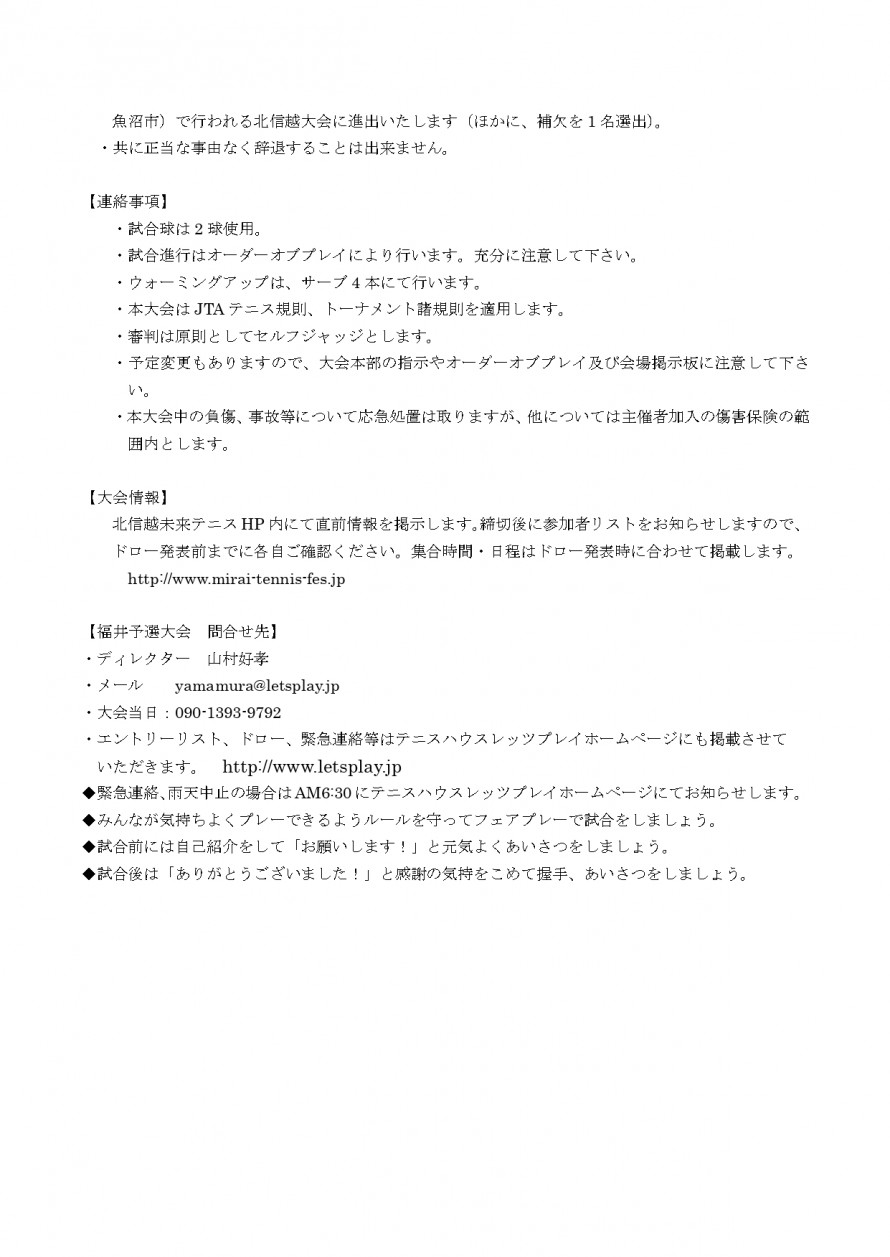 2025mirai_fukui_youkou_02