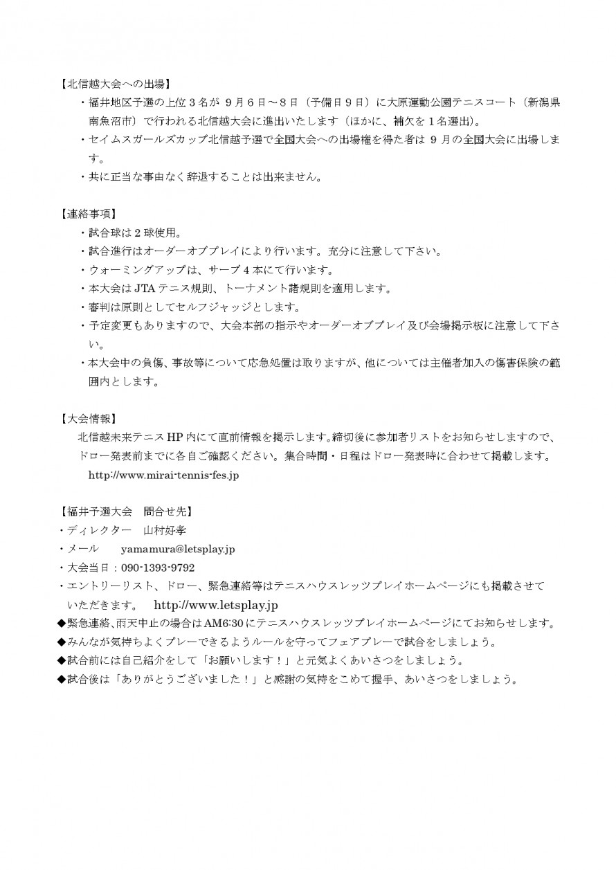 2025seimusu_fukui_youkou_02
