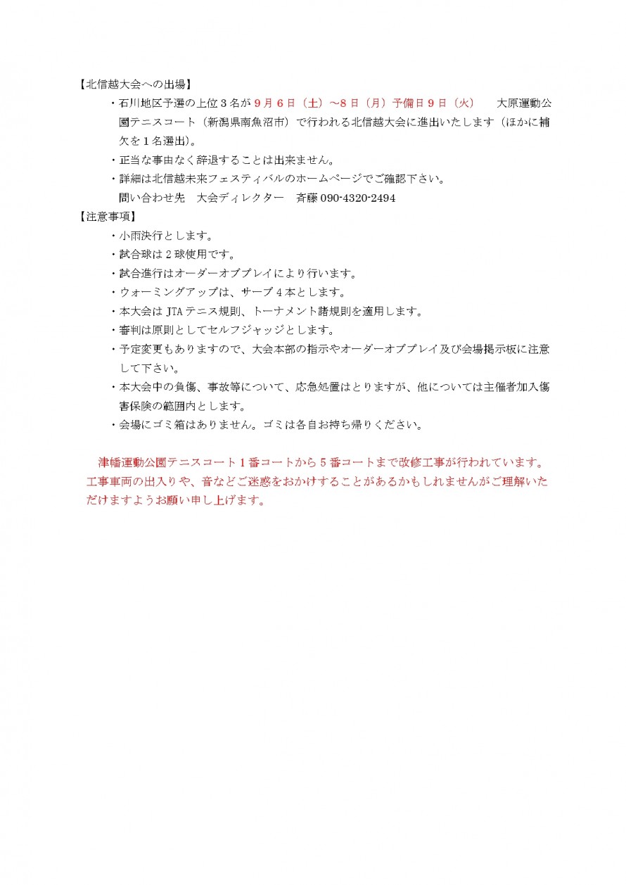 2025seimusu_ishikawa_youkou02