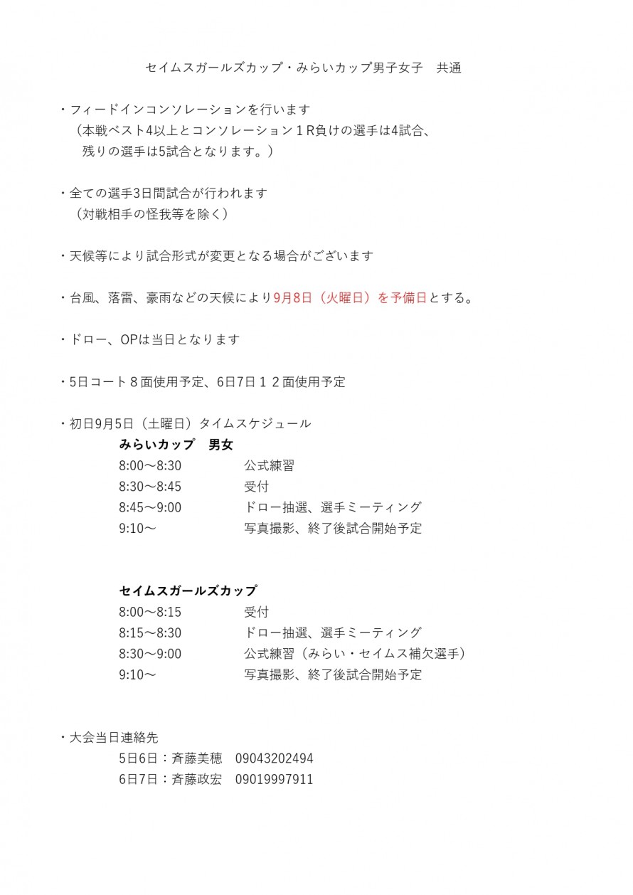 2026hokushinetsu_region_notices