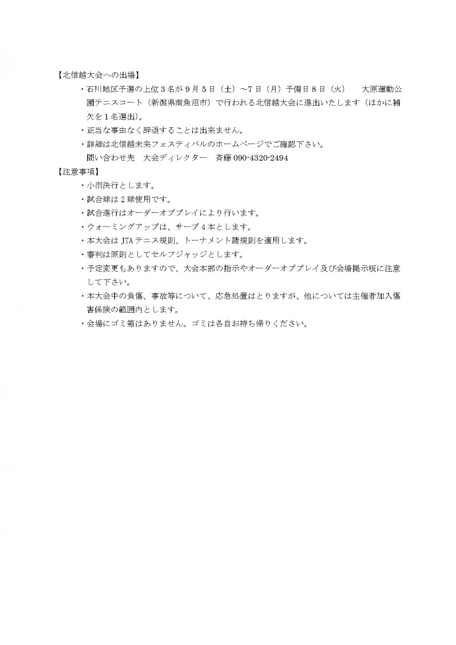2026seimusu_ishikawa_youkou02
